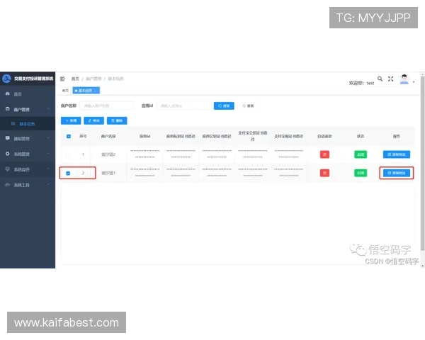 凯发首页地址如何设置自动充值功能，确保话费不断档的操作指南